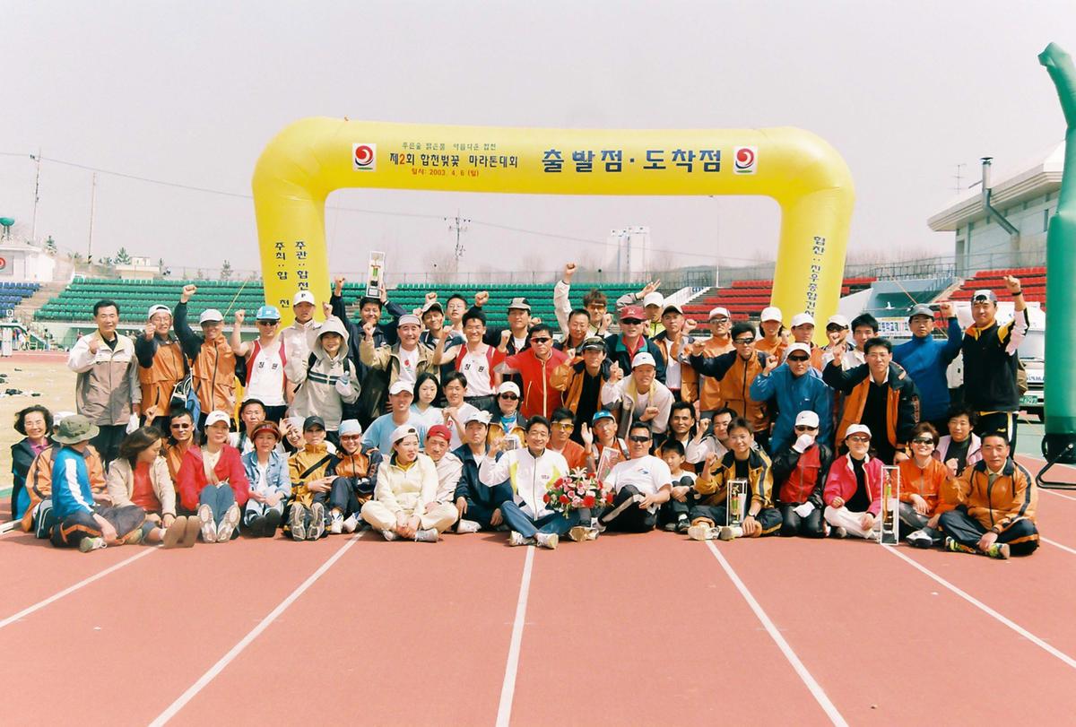 제2회 합천벚꽃마라톤대회