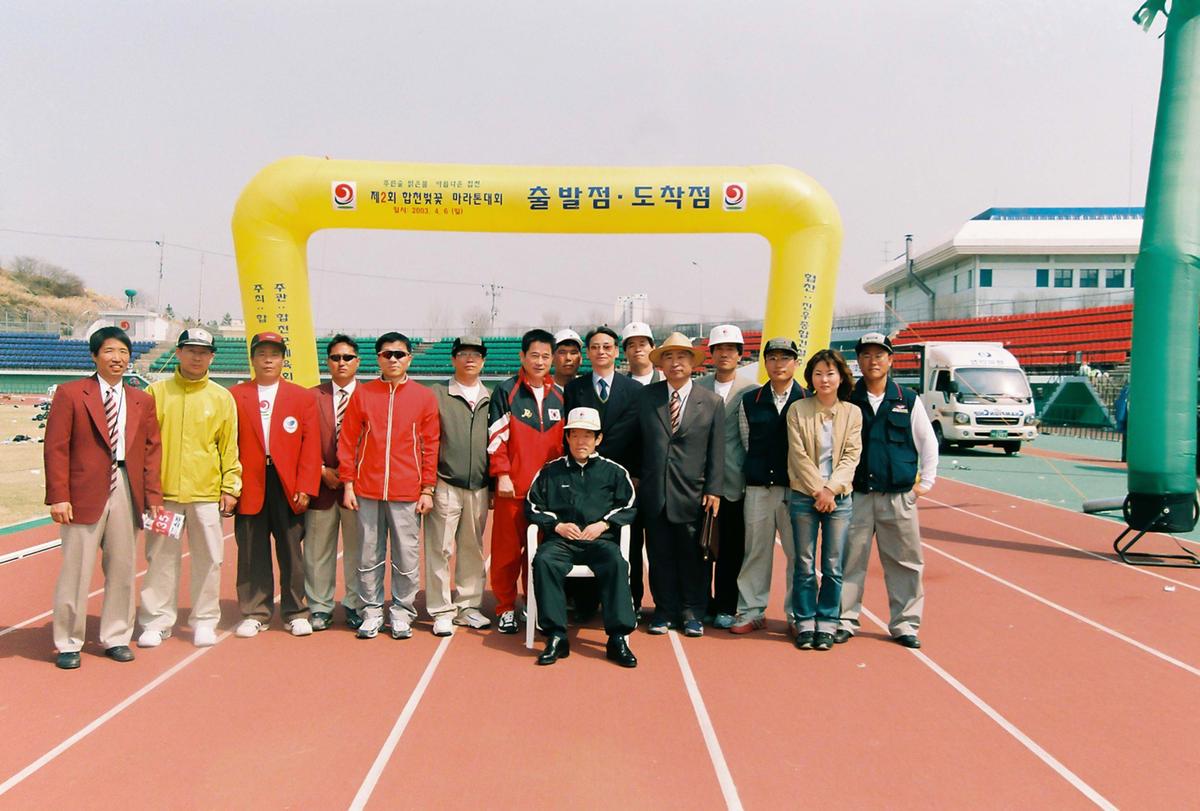 제2회 합천벚꽃마라톤대회