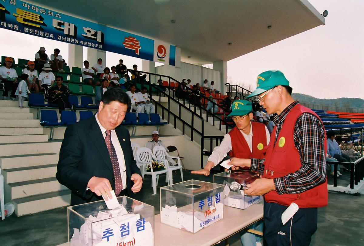 제2회 합천벚꽃마라톤대회