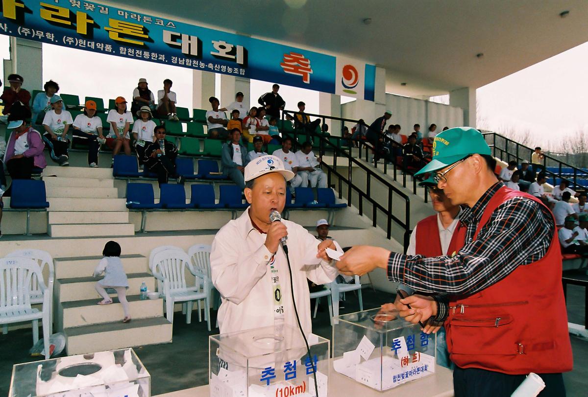 제2회 합천벚꽃마라톤대회
