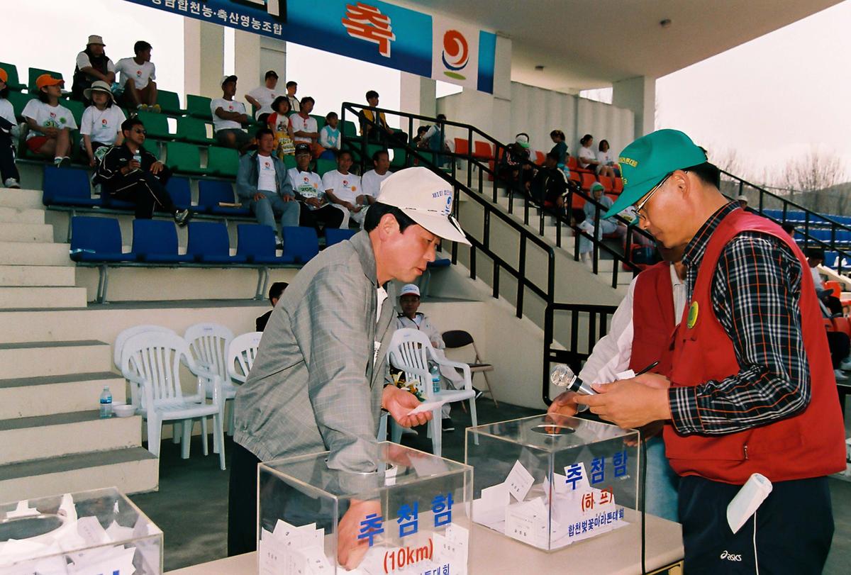 제2회 합천벚꽃마라톤대회