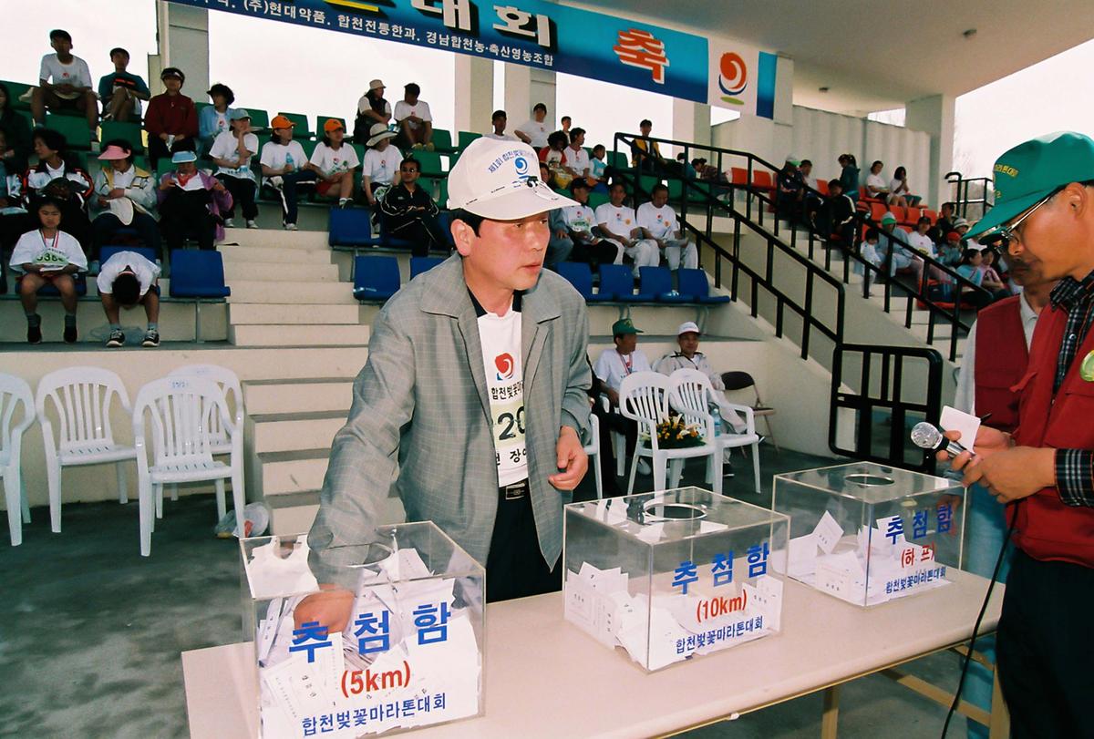 제2회 합천벚꽃마라톤대회