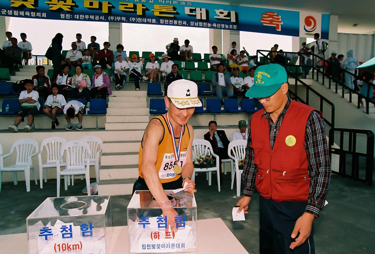 제2회 합천벚꽃마라톤대회