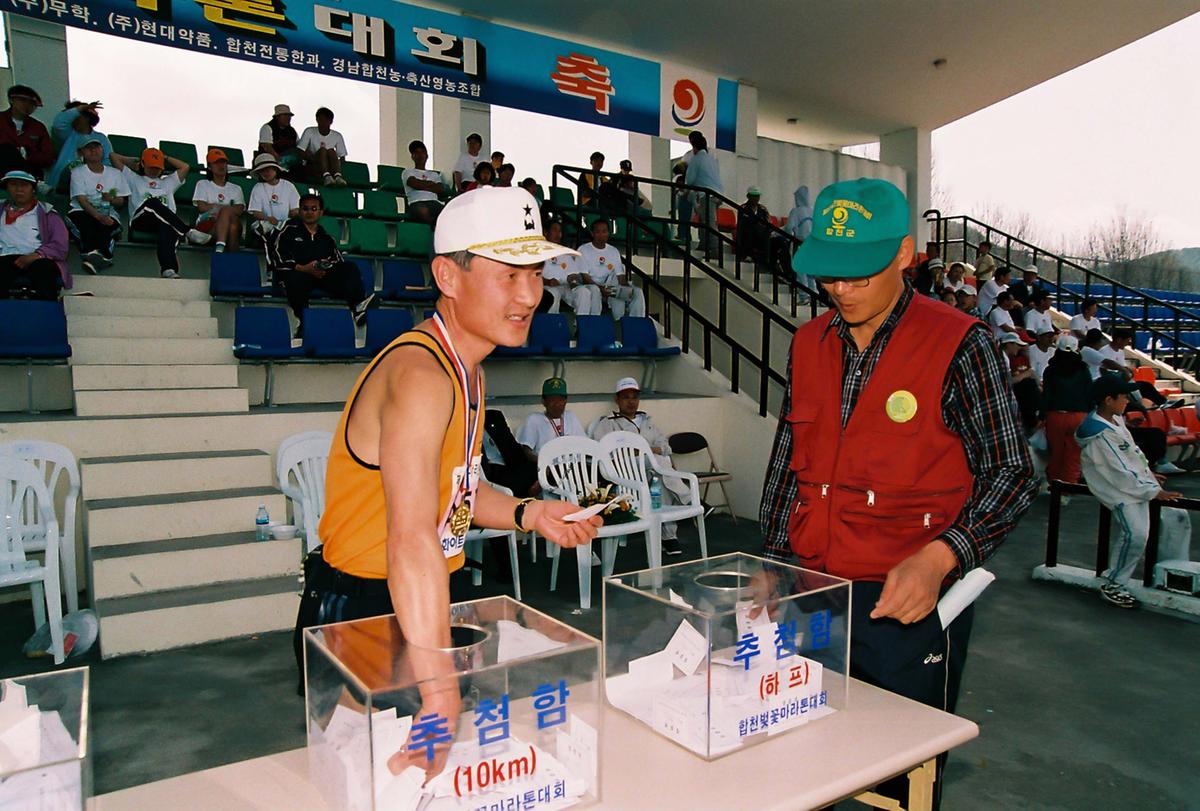 제2회 합천벚꽃마라톤대회