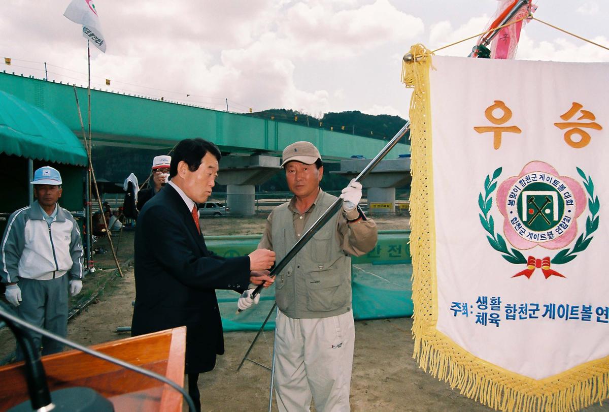 제6회 군수기 군내 게이트볼대회