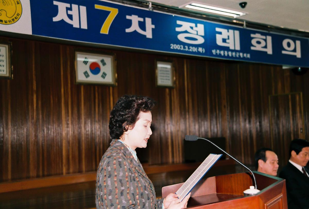 제7차 정례회의