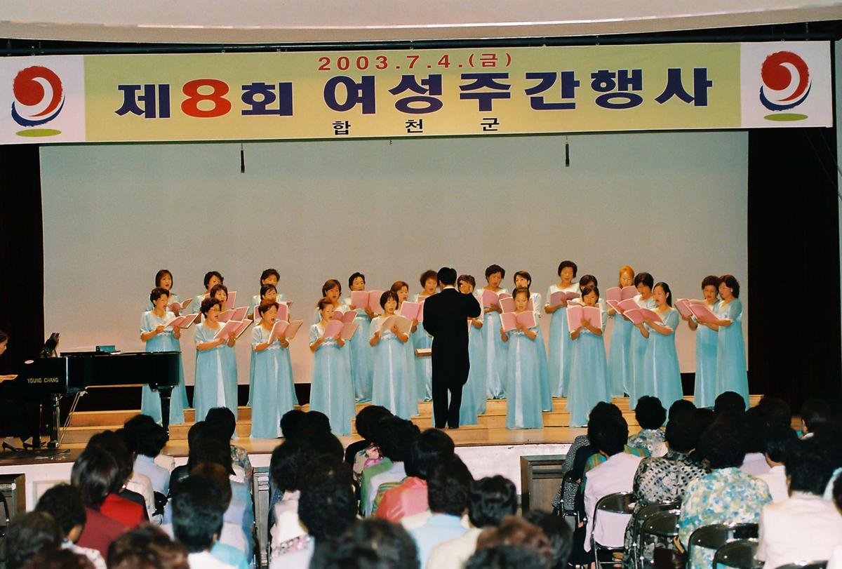 제8회 여성주간행사