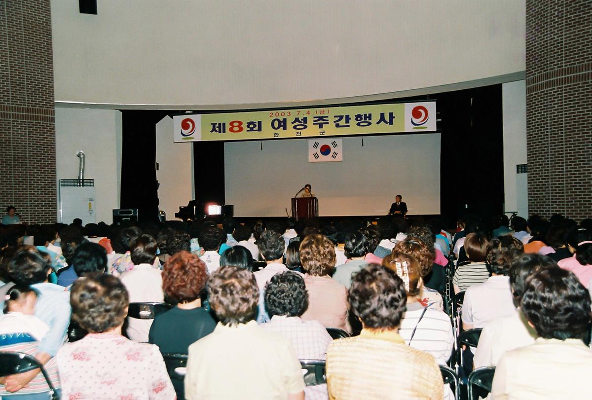 제8회 여성주간행사