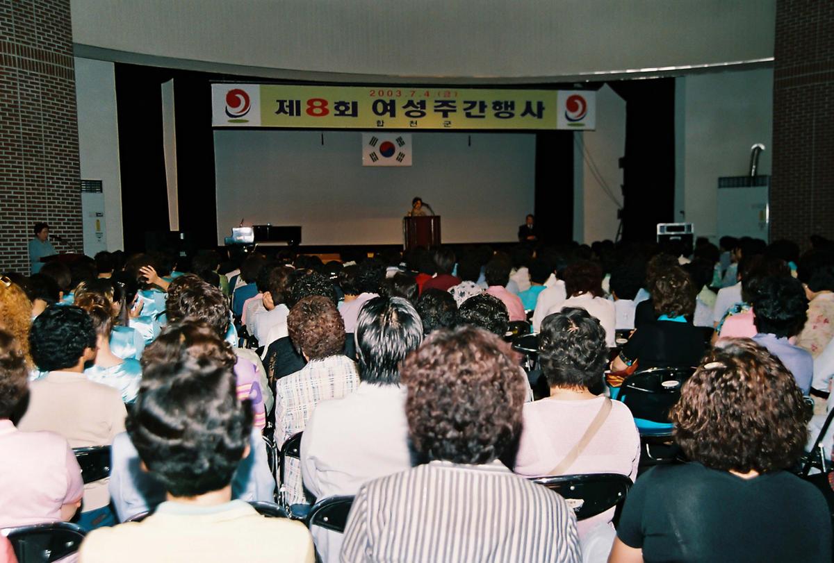 제8회 여성주간행사