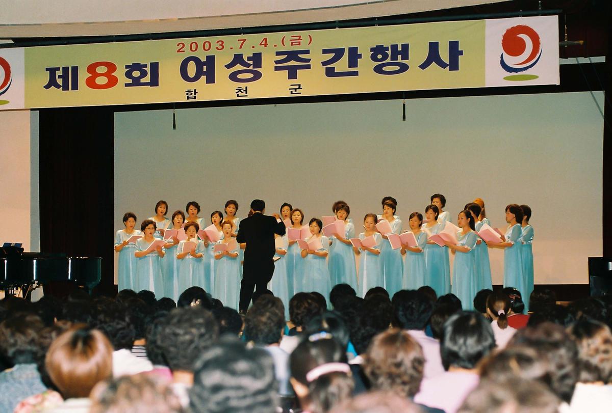 제8회 여성주간행사
