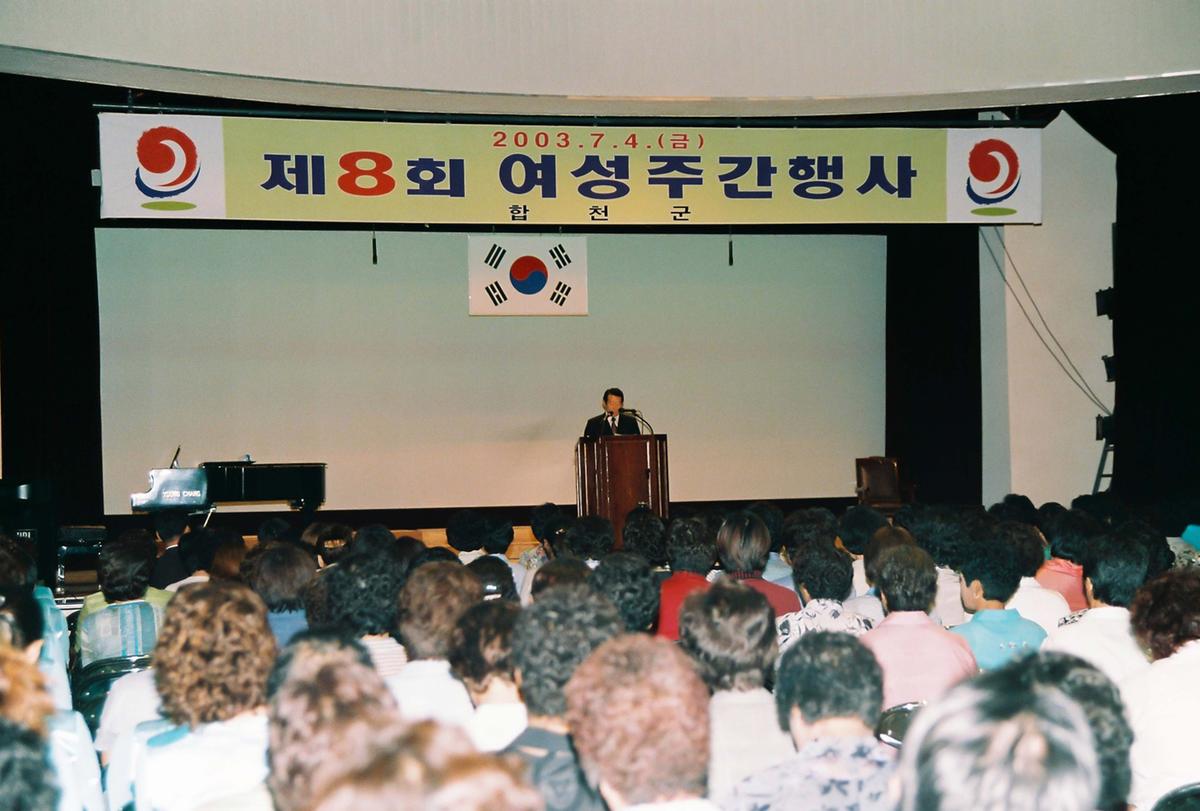 제8회 여성주간행사