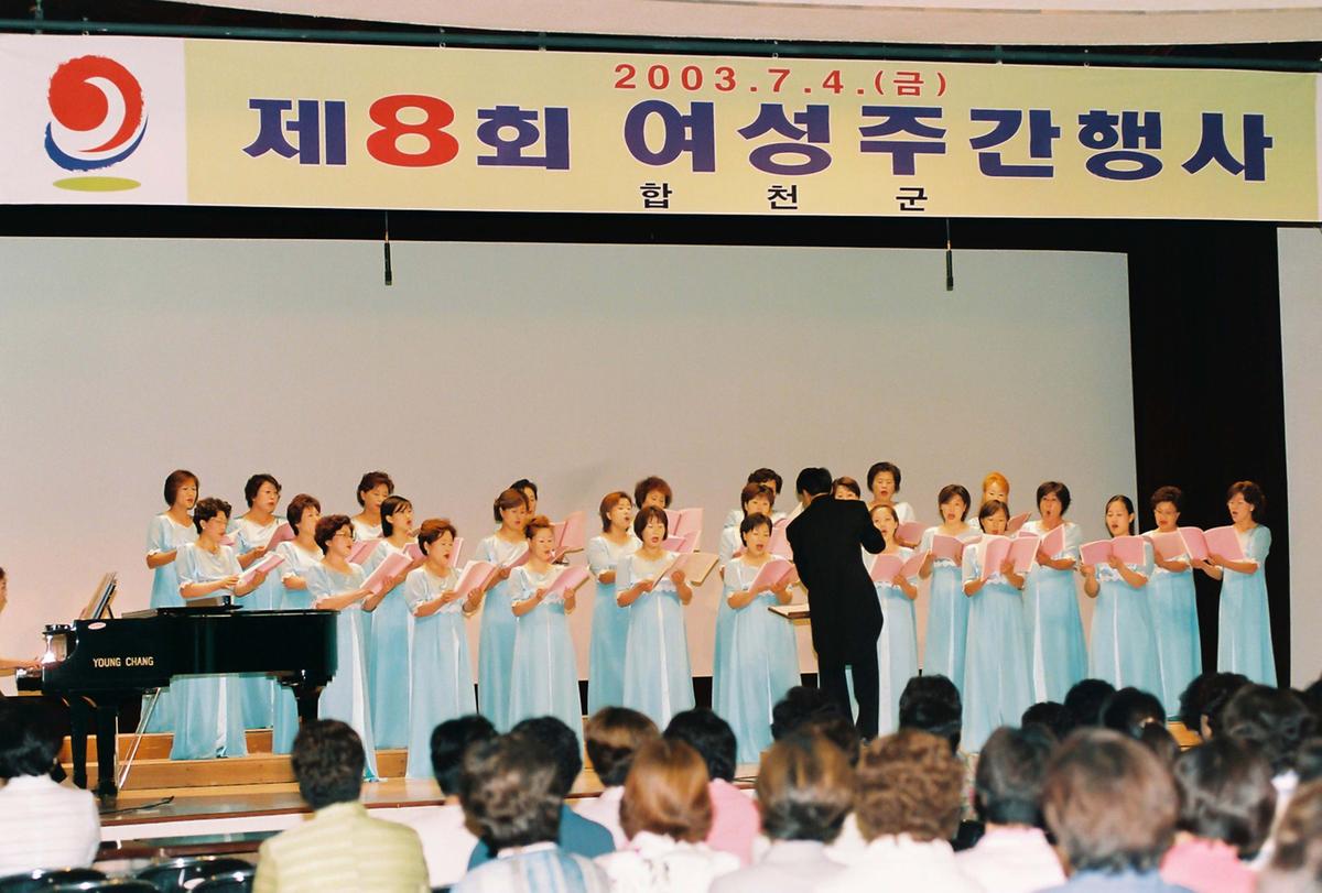 제8회 여성주간행사