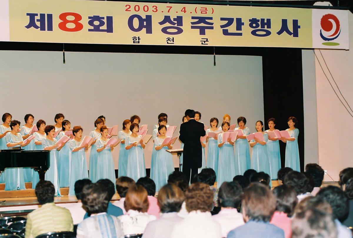 제8회 여성주간행사