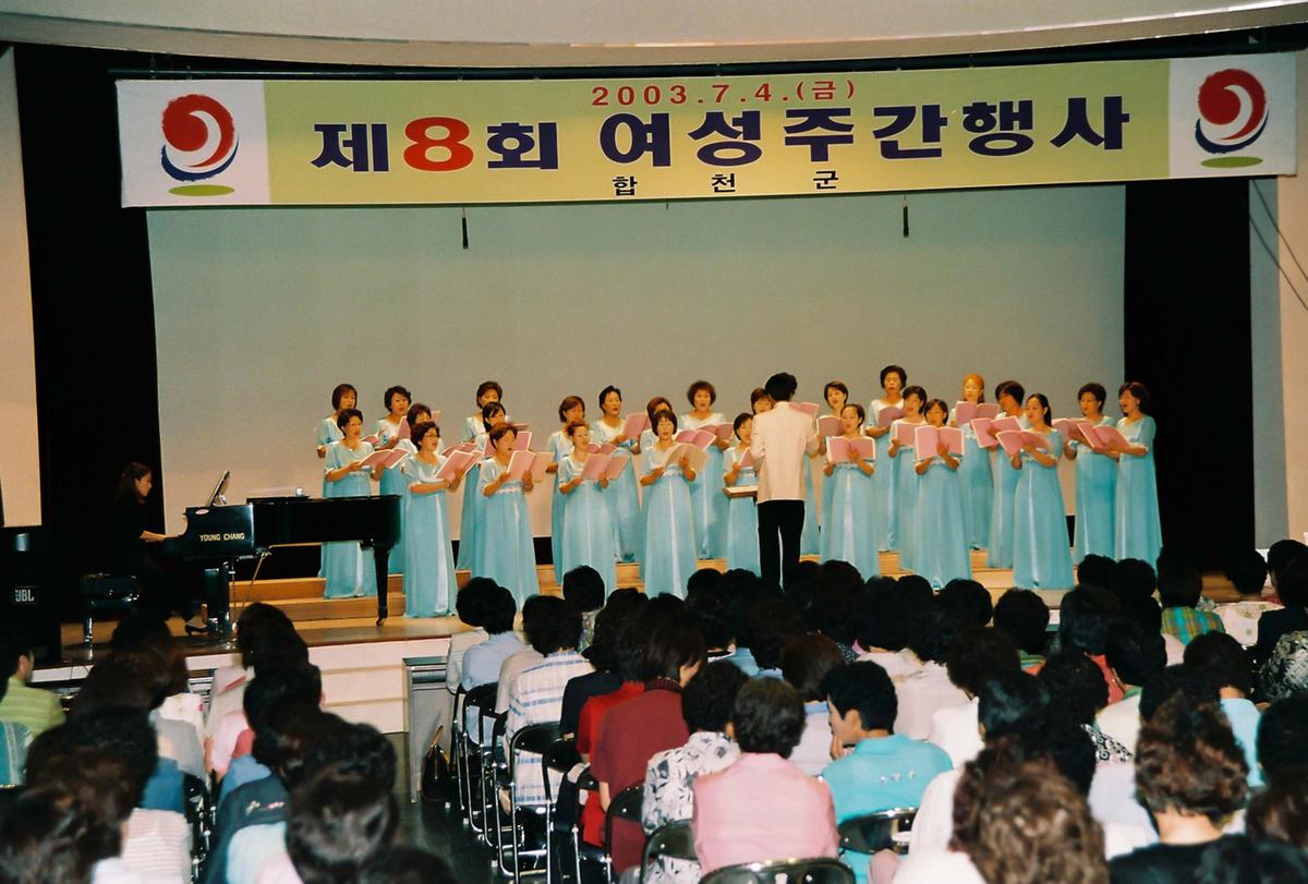 제8회 여성주간행사