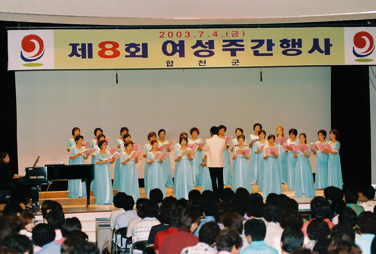 제8회 여성주간행사