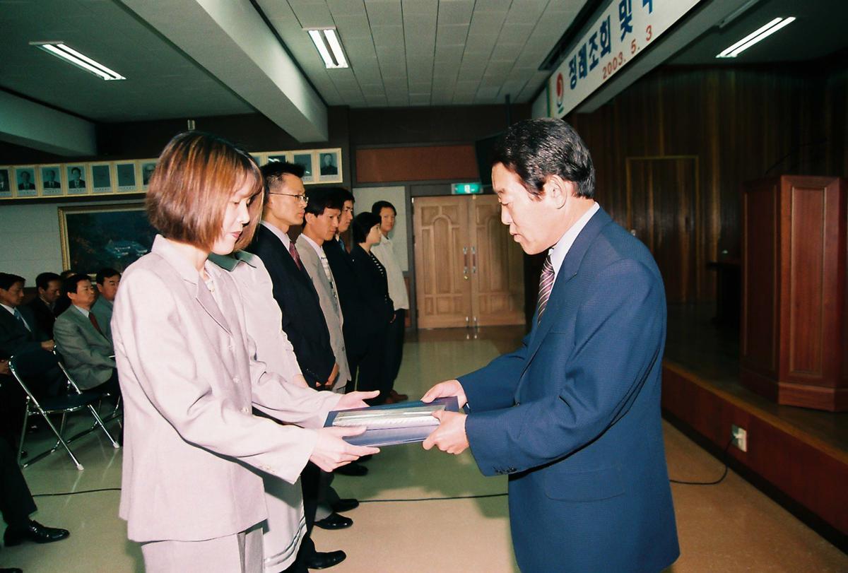 정례조회 및 부패방지 행동강령 교육