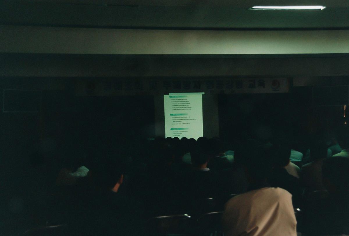 정례조회 및 부패방지 행동강령 교육
