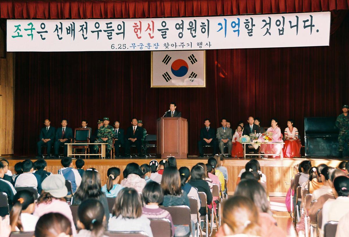 6.25 무궁훈장 찾아주기 행사