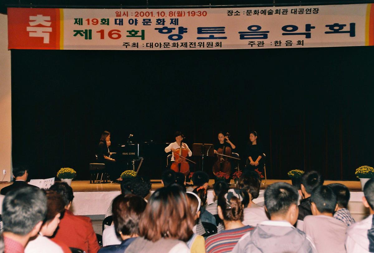 제10회 합천문학의 밤