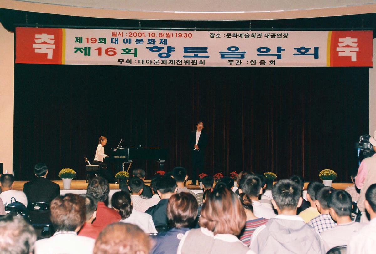 제10회 합천문학의 밤