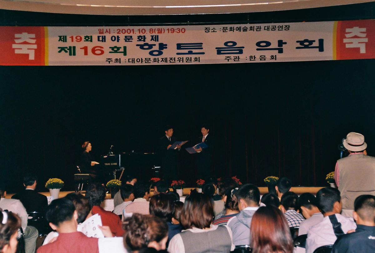 제10회 합천문학의 밤