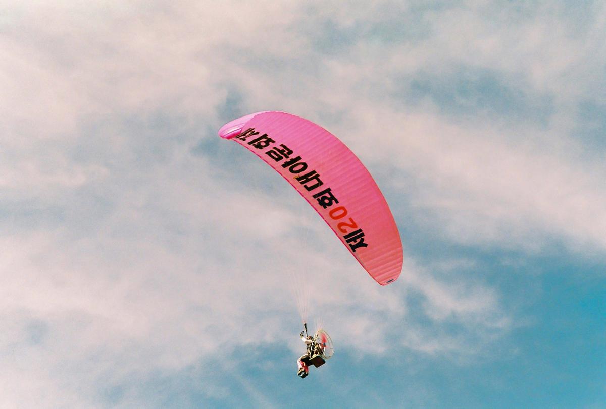 제20회 대야문화제