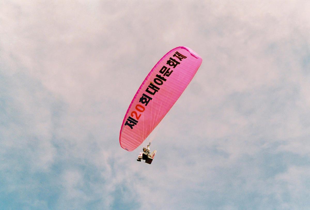 제20회 대야문화제