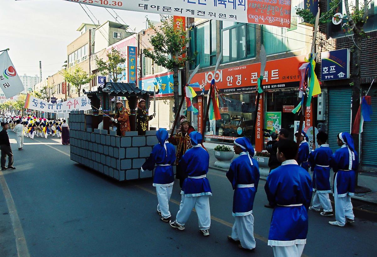 제20회 대야문화제 제22회 군민체육대회