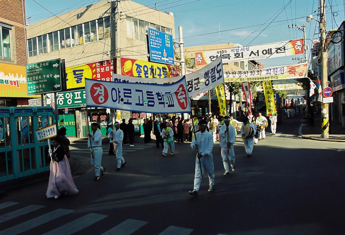 제20회 대야문화제 제22회 군민체육대회