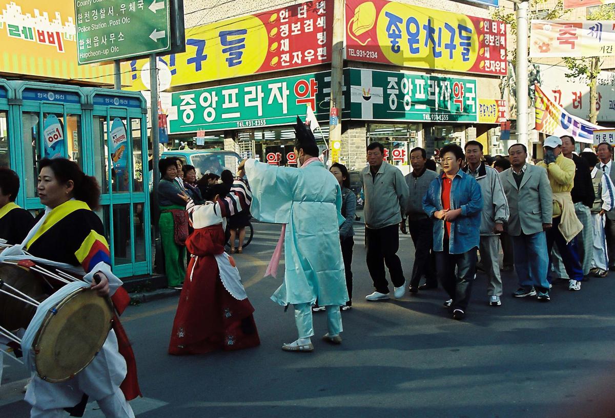 제20회 대야문화제 제22회 군민체육대회