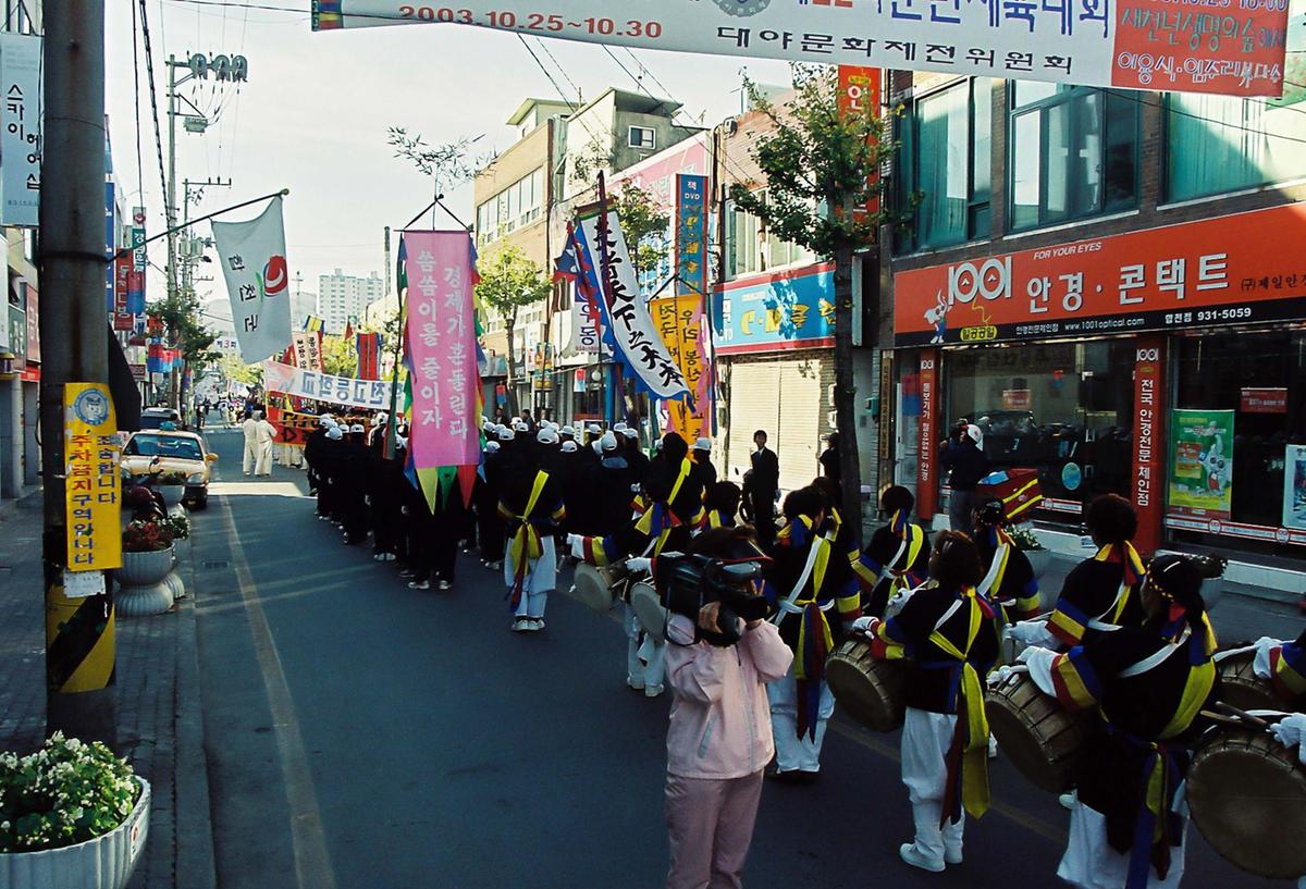 제20회 대야문화제 제22회 군민체육대회