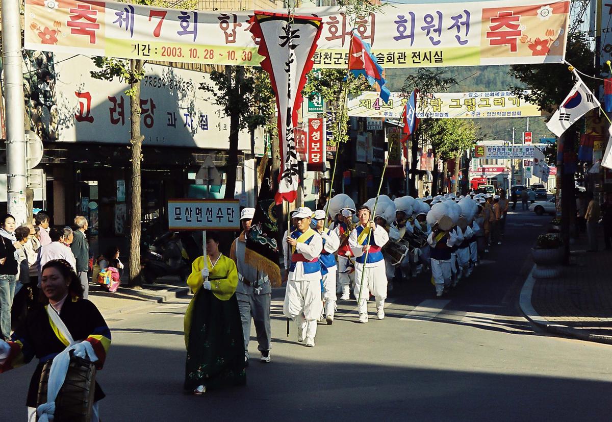 제20회 대야문화제 제22회 군민체육대회