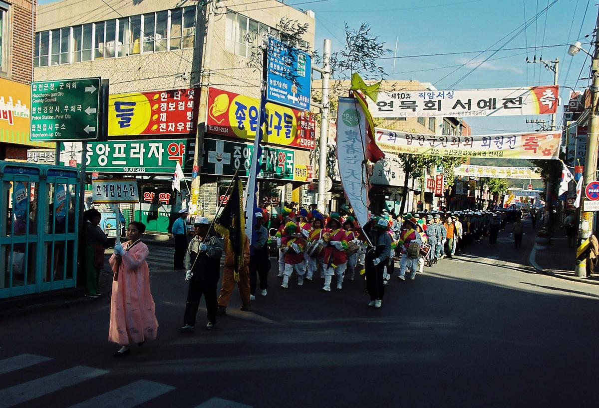 제20회 대야문화제 제22회 군민체육대회
