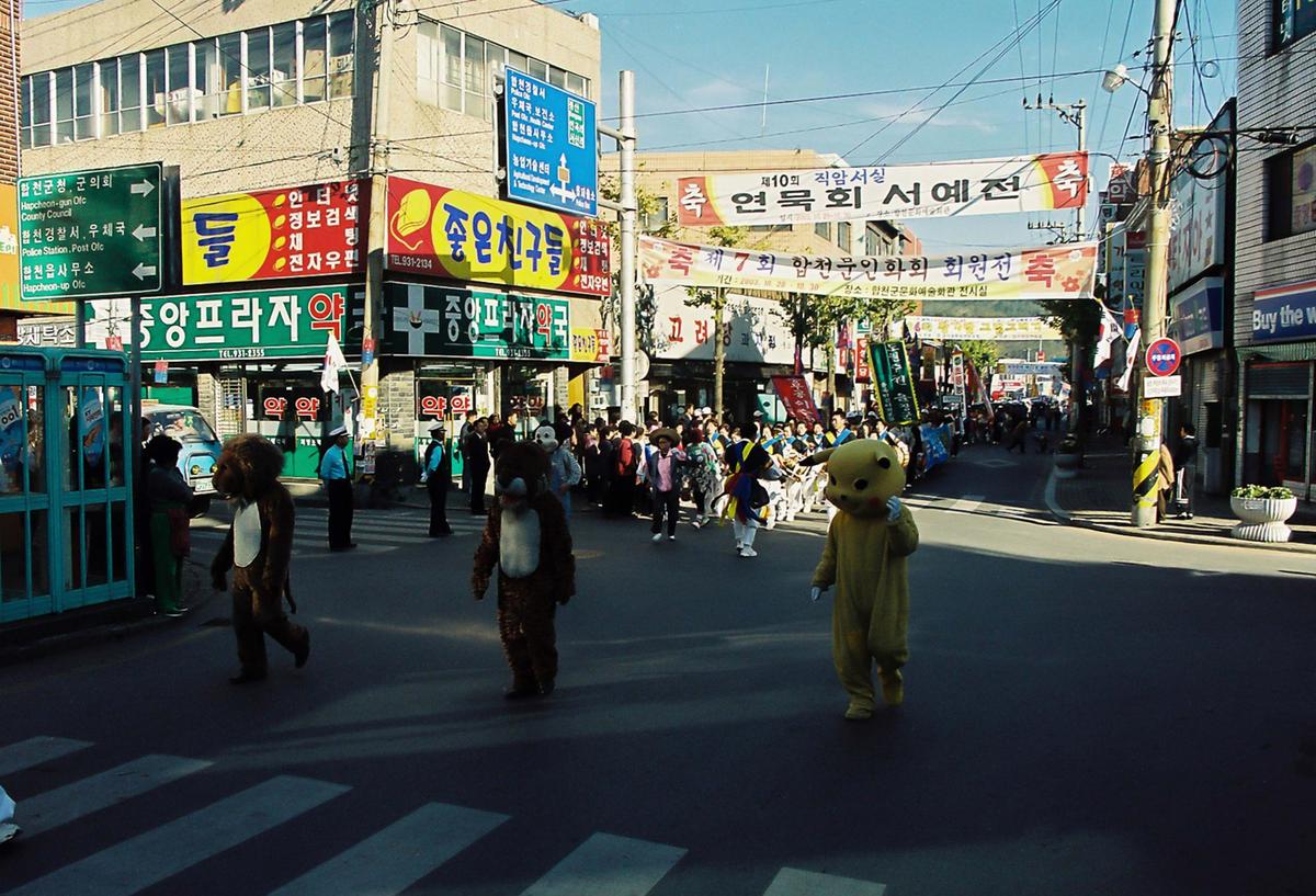 제20회 대야문화제 제22회 군민체육대회