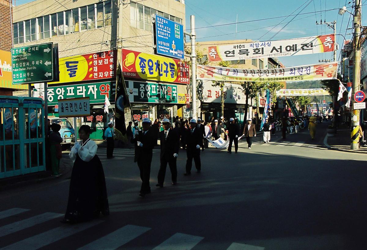 제20회 대야문화제 제22회 군민체육대회