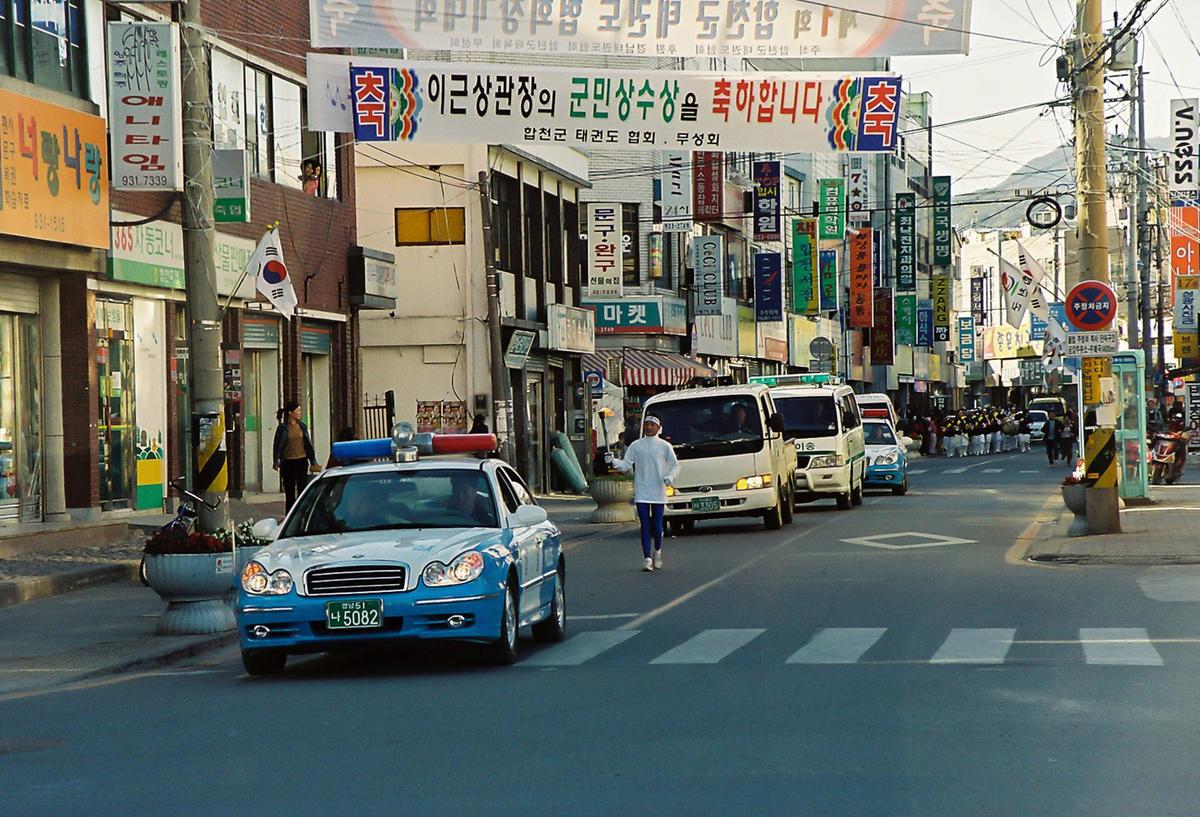 제20회 대야문화제 제22회 군민체육대회