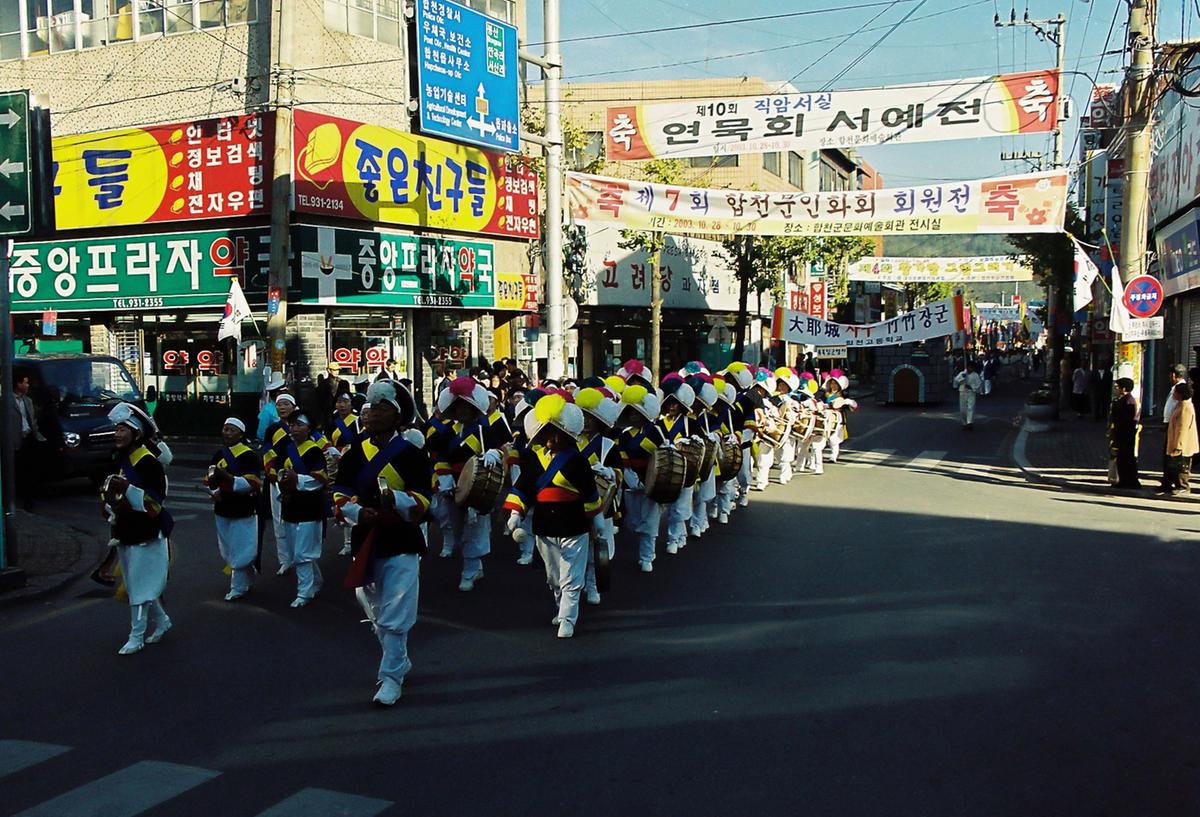 제20회 대야문화제 제22회 군민체육대회
