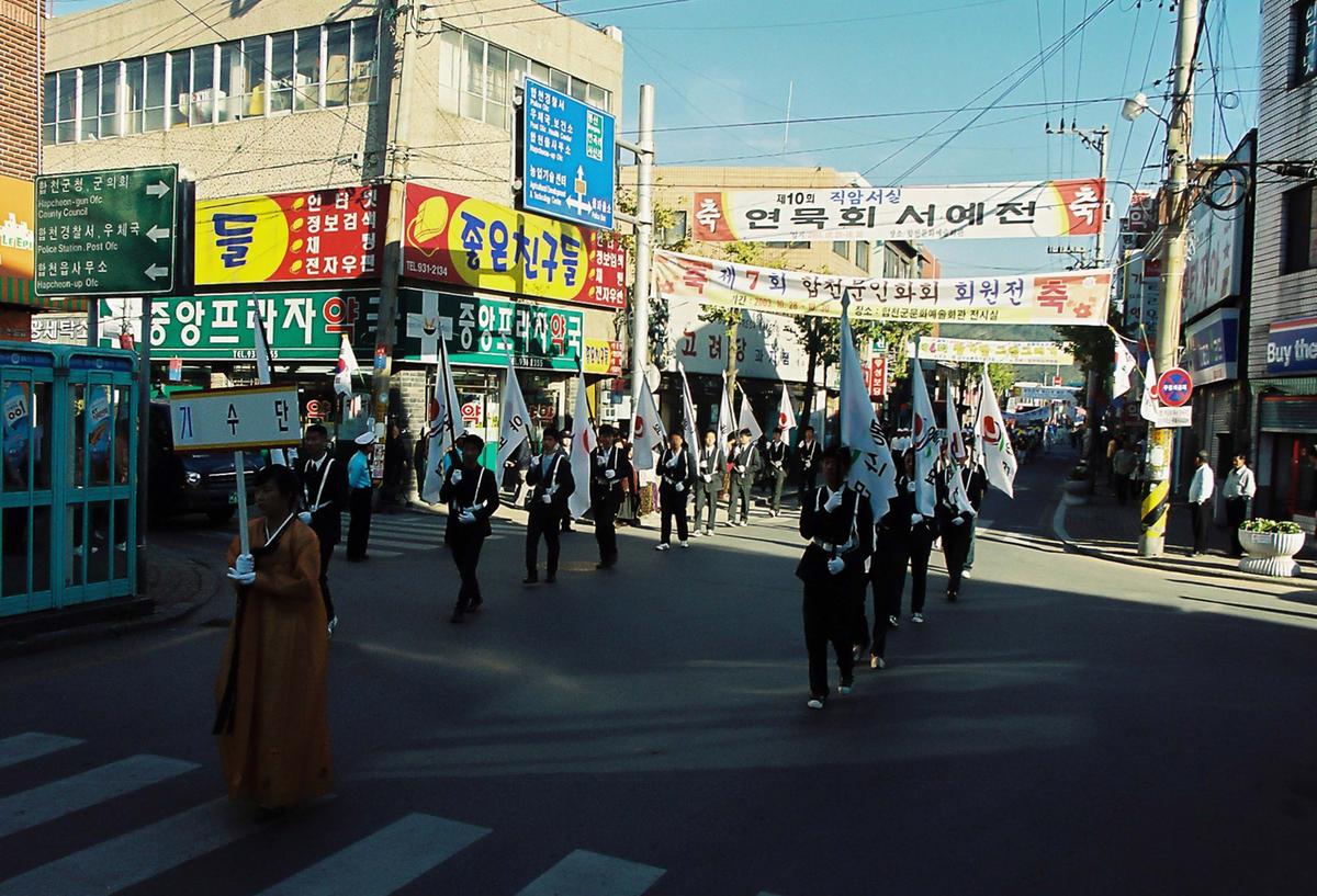 제20회 대야문화제 제22회 군민체육대회