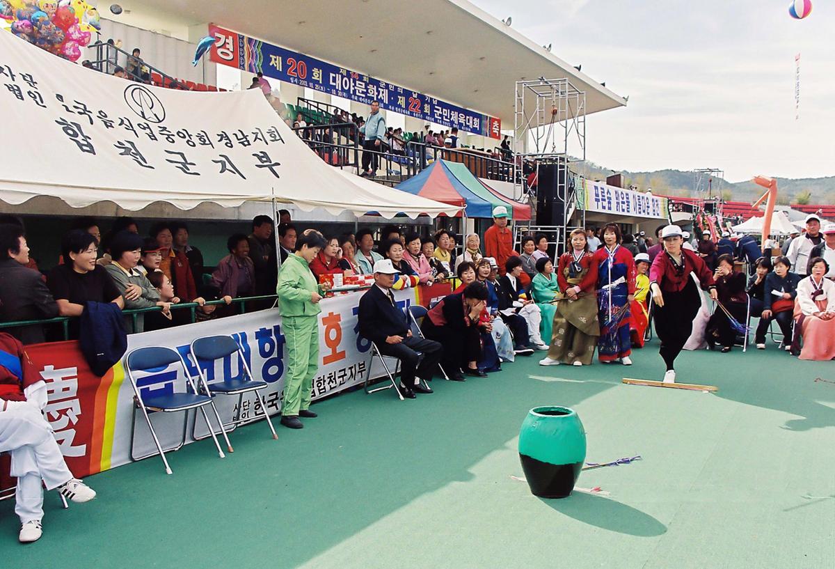 제20회 대야문화제 제22회 군민체육대회