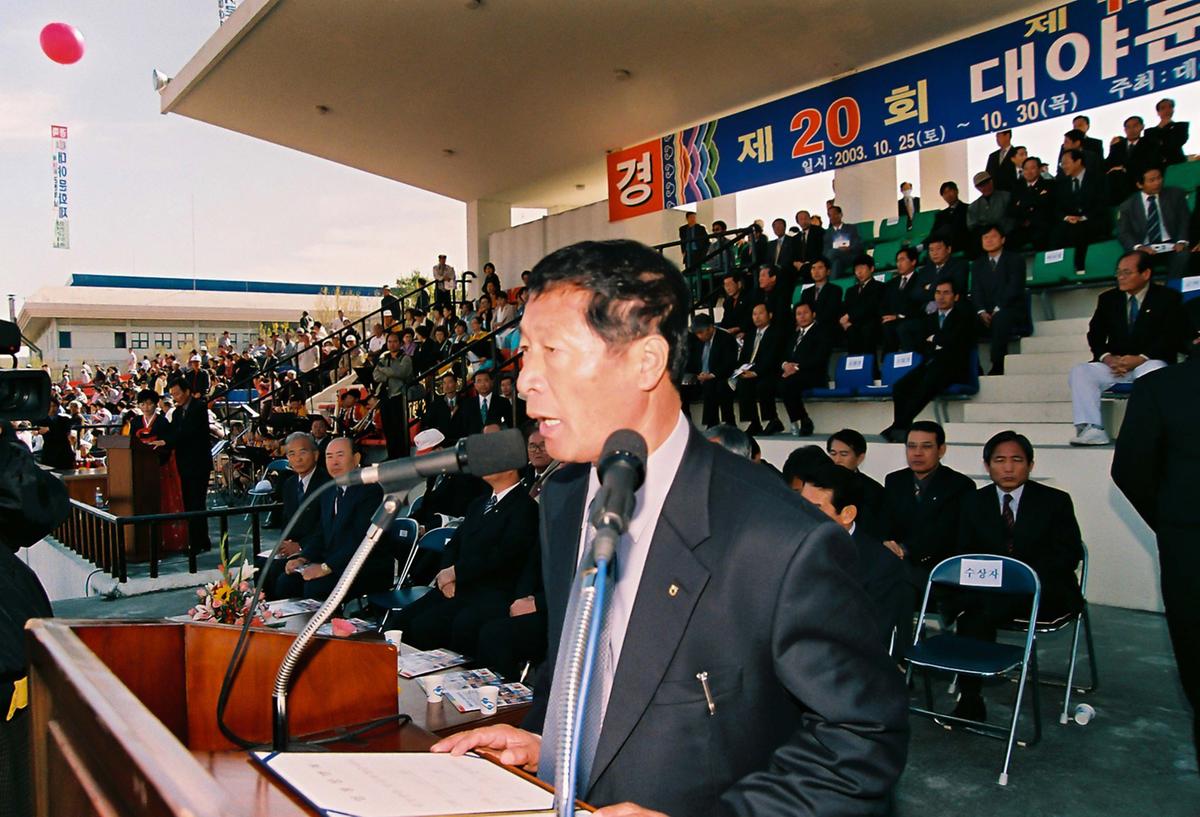 제20회 대야문화제 제22회 군민체육대회