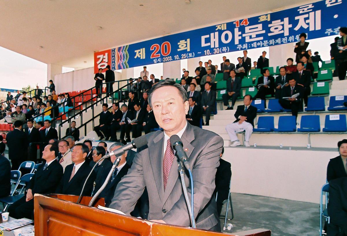 제20회 대야문화제 제22회 군민체육대회