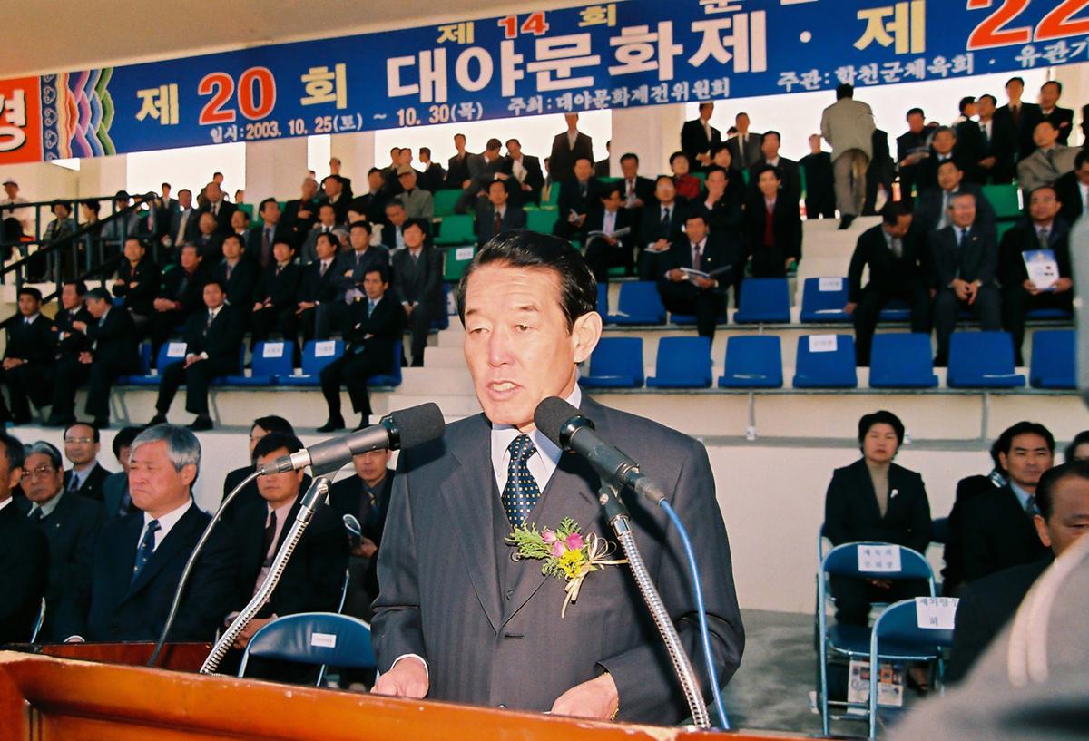 제20회 대야문화제 제22회 군민체육대회