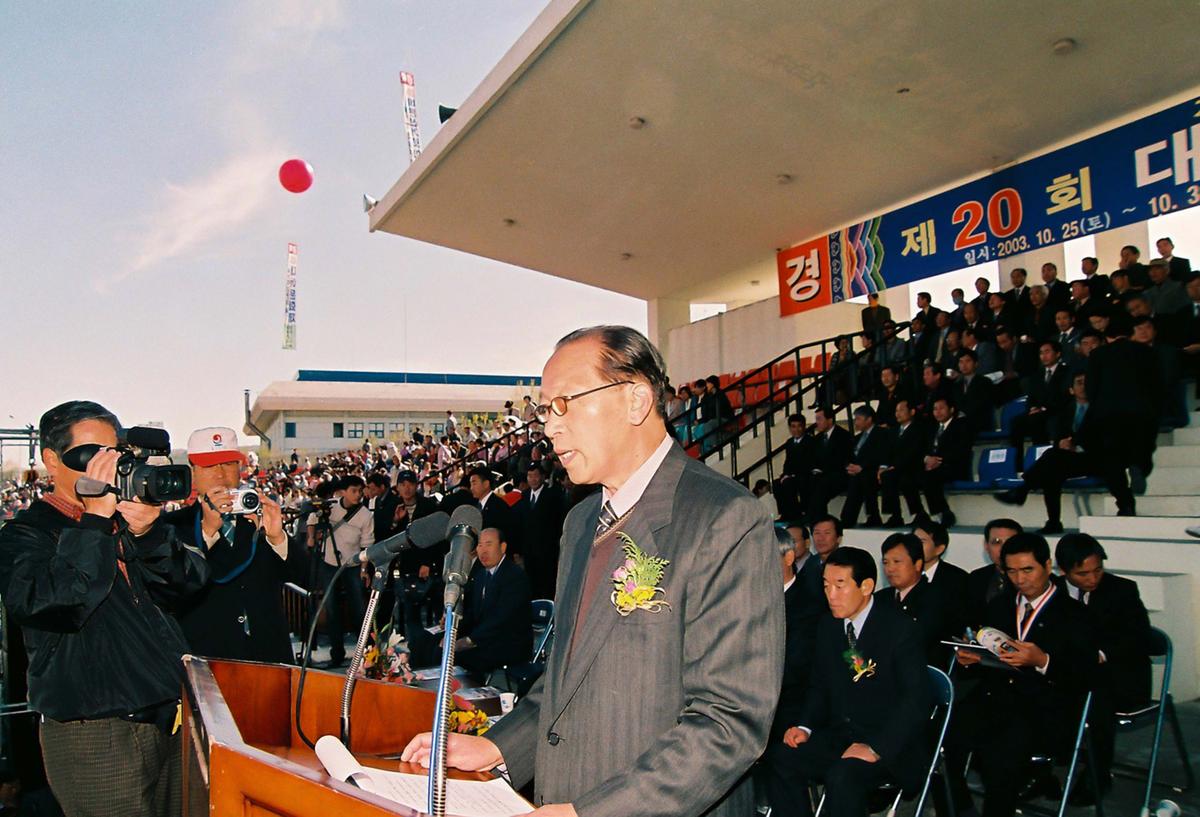 제20회 대야문화제 제22회 군민체육대회