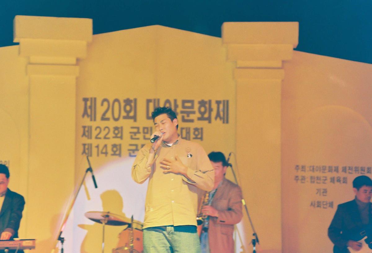 제20회 대야문화제 제22회 군민체육대회