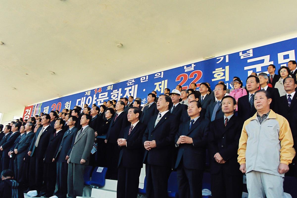 제20회 대야문화제 제22회 군민체육대회