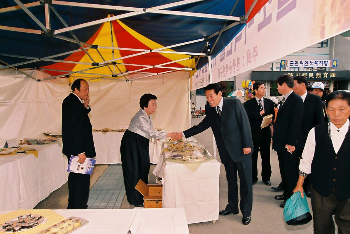 제20회 대야문화제 제22회 군민체육대회