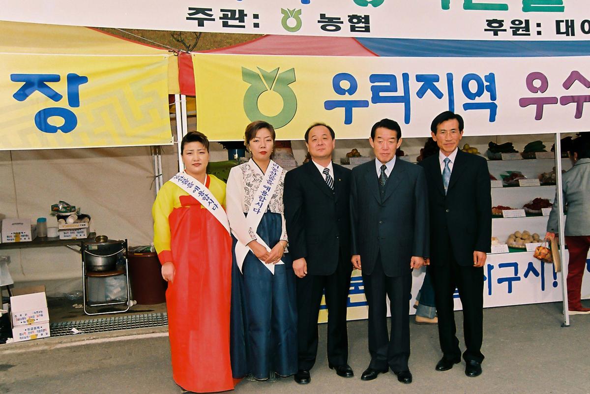 제20회 대야문화제 제22회 군민체육대회