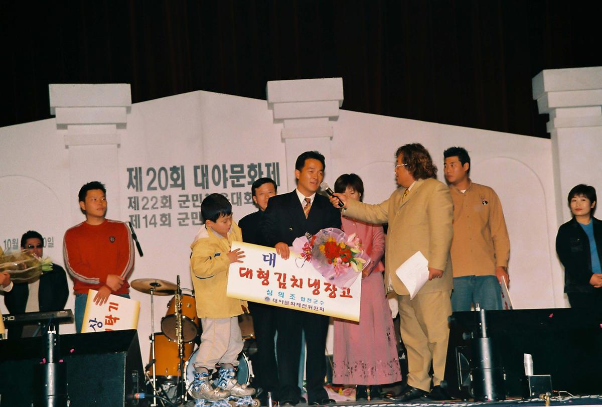 제20회 대야문화제 제22회 군민체육대회