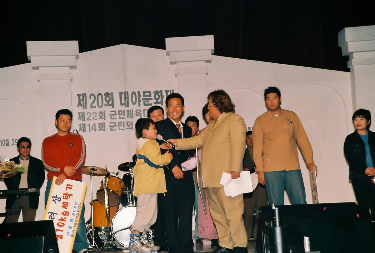 제20회 대야문화제 제22회 군민체육대회