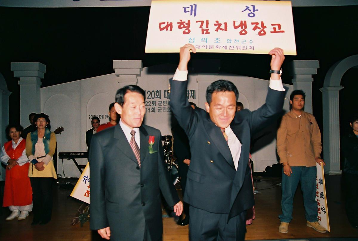 제20회 대야문화제 제22회 군민체육대회